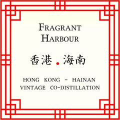 Fragrant Harbour by The Attar Store